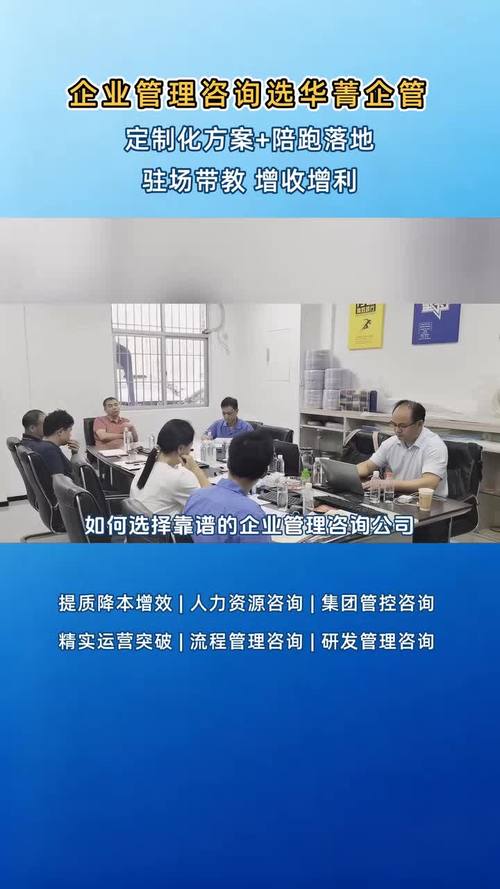 如何选择靠谱的深圳企业管理咨询公司？